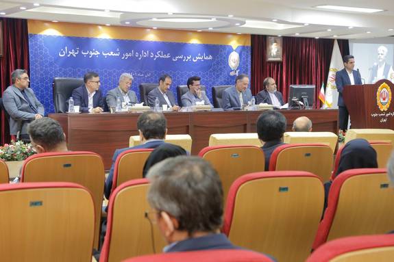 همایش همایش