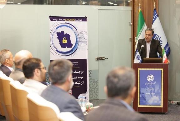 مانور پدافند غیرعامل شرکت مخابرات ایران به همراه بررسی تاب آوری شبکه ارتباطی کشور انجام شد مانور پدافند غیرعامل شرکت مخابرات ایران به همراه بررسی تاب آوری شبکه ارتباطی کشور انجام شد