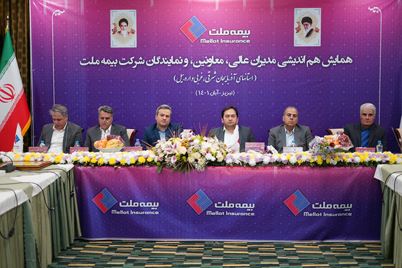 برگزاری نشست هم&zwnj;اندیشی مدیران ارشد و نمایندگان بیمه ملت در تبریز