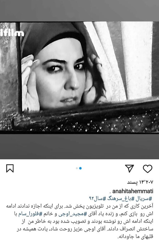 واکنش آناهیتا همتی به ممنوعالکاری اش در تلویزیون واکنش آناهیتا همتی به ممنوعالکاری اش در تلویزیون