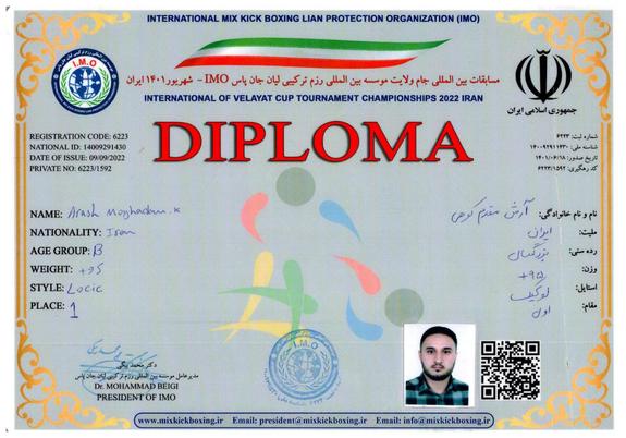 کسب مقام اول یک پاسارگادی در مسابقات قهرمانی رزم ترکیبی کیک بوکسینگ کسب مقام اول یک پاسارگادی در مسابقات قهرمانی رزم ترکیبی کیک بوکسینگ