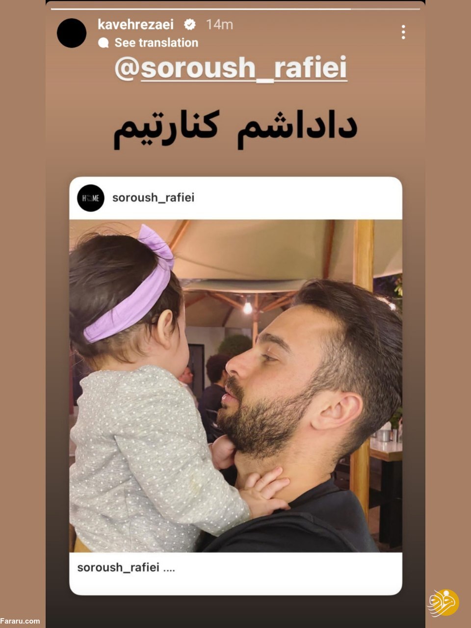 سروش رفیعی بازداشت شد؟ سروش رفیعی بازداشت شد؟