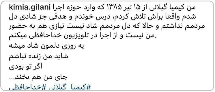 گریه خانم مجری برای کیان پورفلک و خداحافظی کیمیا گیلانی از اجرا + فیلم گریه خانم مجری برای کیان پورفلک و خداحافظی کیمیا گیلانی از اجرا + فیلم