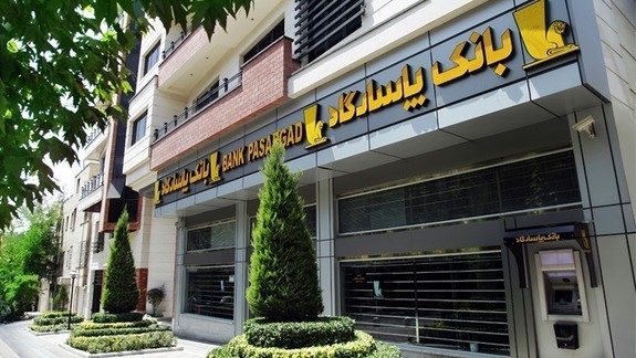 ساعت کار شعبههای بانکپاسارگاد ساعت کار شعبههای بانکپاسارگاد