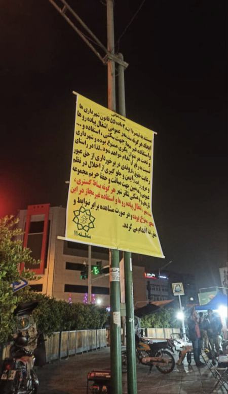دستفروشی در 'چهارراه ولیعصر' تهران ممنوع شد دستفروشی در 'چهارراه ولیعصر' تهران ممنوع شد