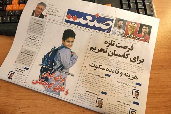 علت توقیف روزنامه جهان صنعت: کشته شدن کیان پیرفلک؟