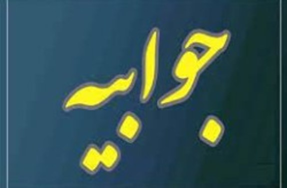 پاسخ سازمان منطقه آزاد کیش به یک خبر؛ هدف از این شبه افکنی ها چیست؟ پاسخ سازمان منطقه آزاد کیش به یک خبر؛ هدف از این شبه افکنی ها چیست؟