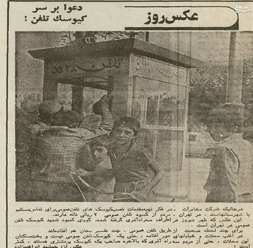 این تلفنها از سکه افتادند! این تلفنها از سکه افتادند!
