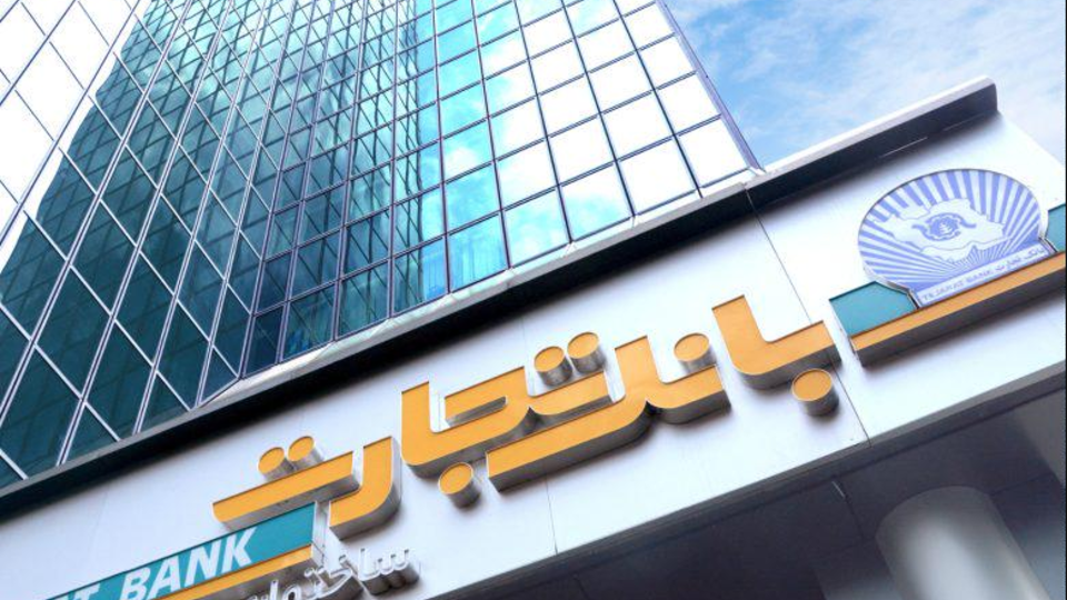 «کارنو وام»؛ راهکار نوین بانک تجارت برای تقویت توان تسهیلاتی سازمان شما «کارنو وام»؛ راهکار نوین بانک تجارت برای تقویت توان تسهیلاتی سازمان شما
