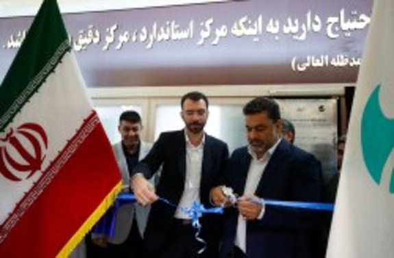 افتتاح بخش مولکولی آزمایشگاه بهینه آزمای کیش افتتاح بخش مولکولی آزمایشگاه بهینه آزمای کیش