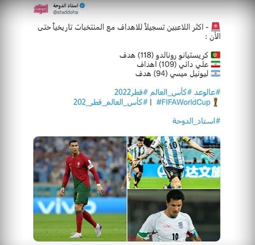 خیز مسی برای شکستن رکورد دایی خیز مسی برای شکستن رکورد دایی