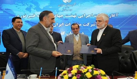 امضای تفاهم نامه بین شرکت مخابرات ایران واستانداری گلستان امضای تفاهم نامه بین شرکت مخابرات ایران واستانداری گلستان