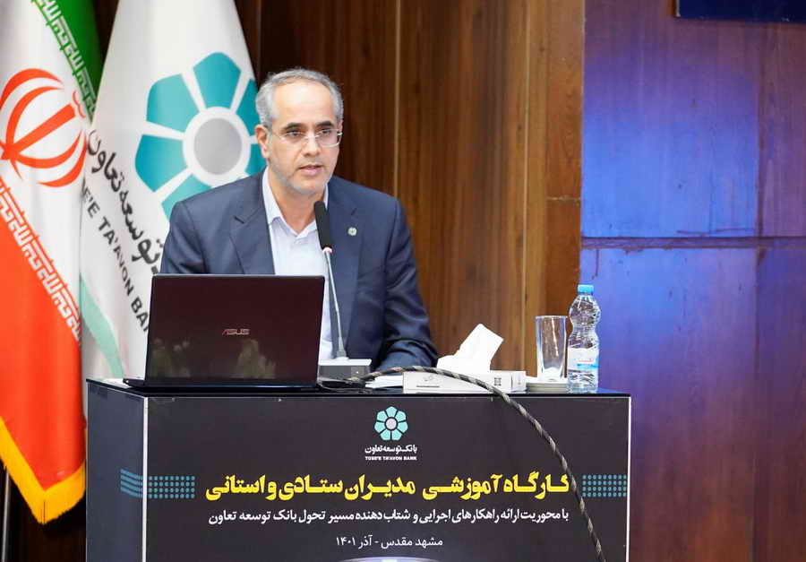 بانک توسعه تعاون