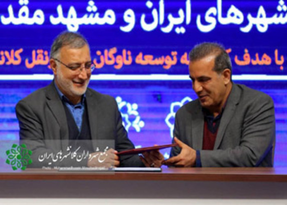 تفاهم&zwnj;نامه تاسیس صندوق منفعت صرفه جویی سوخت امضا شد