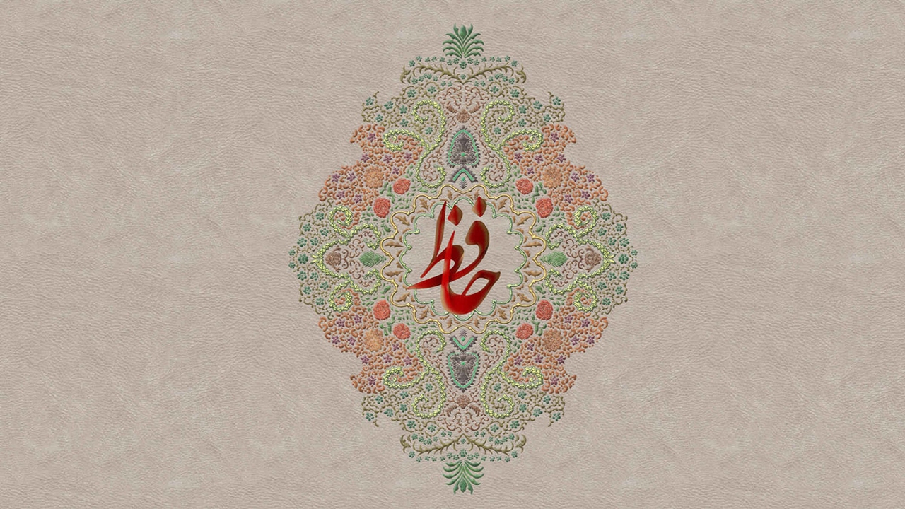 فال حافظ شب یلدا؛ ۳۰ آذر ۱۴۰۱
