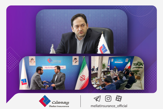 سرپرست مدیریت بیمههای درمان بیمه ملت معرفی شد سرپرست مدیریت بیمههای درمان بیمه ملت معرفی شد