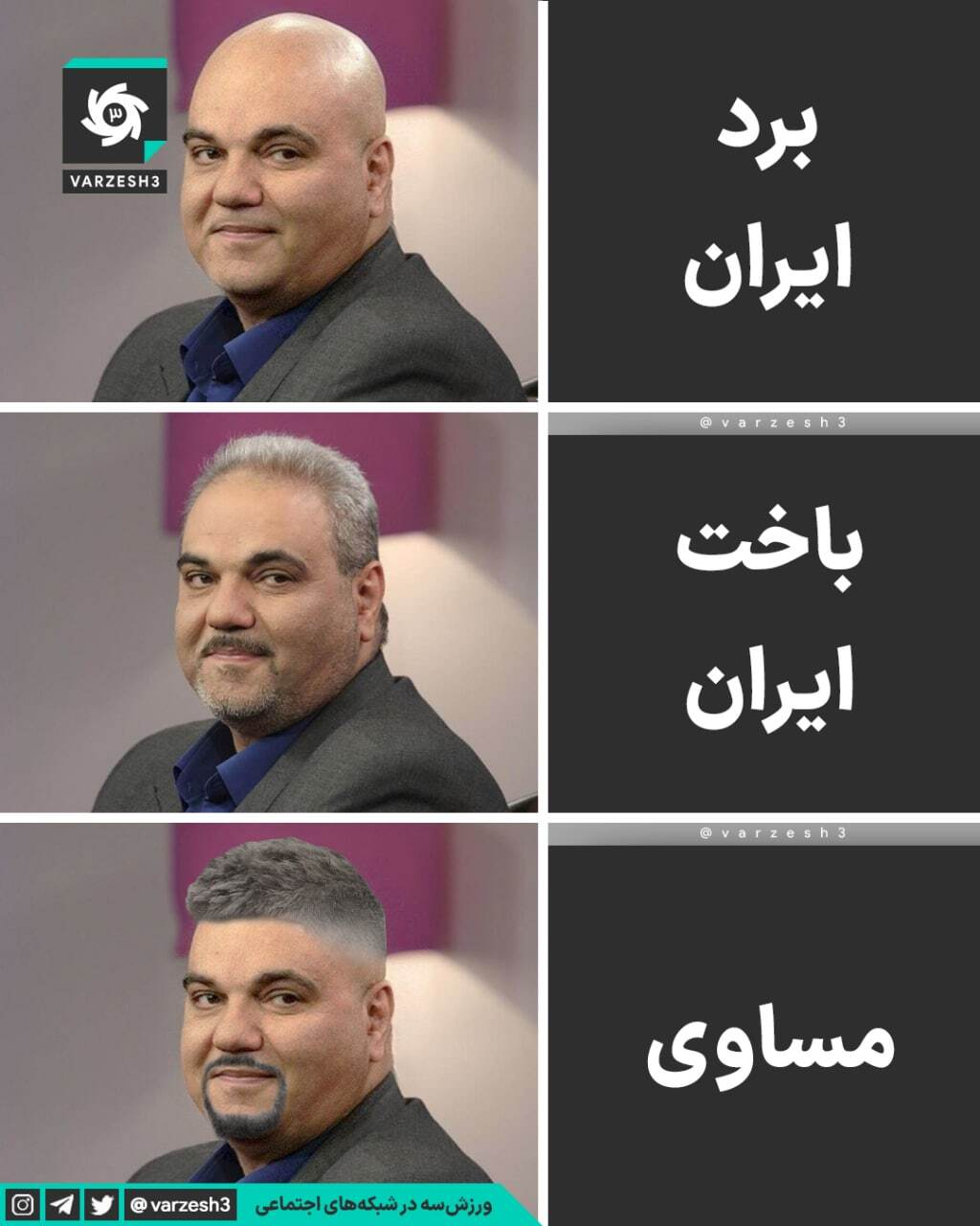شوخی کاربران با تصویر جواد خیابانی بعد از بازی ایران آمریکا + عکس