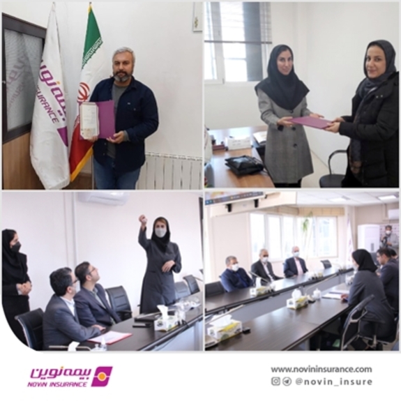 برندگان جشنواره تابان در بخش بیمه گذاران مشخص شدند برندگان جشنواره تابان در بخش بیمه گذاران مشخص شدند