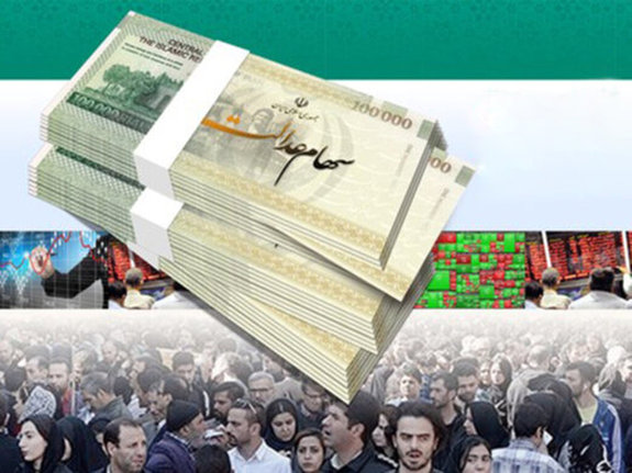 سورپرایز برای جاماندگان سهام عدالت سورپرایز برای جاماندگان سهام عدالت