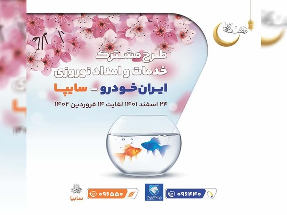 حضور بیش از ۳ هزار و ۵۰۰ اکیپ امدادی فعال در سراسر ایران حضور بیش از ۳ هزار و ۵۰۰ اکیپ امدادی فعال در سراسر ایران