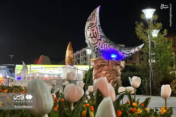 حال و هوای رمضان در تهران + عکس حال و هوای رمضان در تهران + عکس