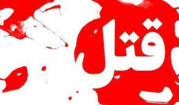 ماجرای محضرداری &zwnj;که شوهر منشی&zwnj;اش را کشت