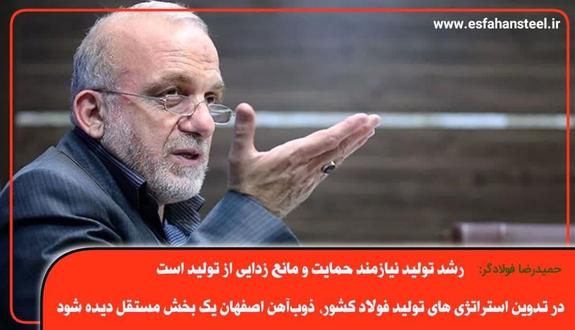 رشد تولید نیازمند حمایت و مانع زدایی از تولید است رشد تولید نیازمند حمایت و مانع زدایی از تولید است
