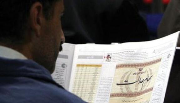 جاماندگان سود سهام عدالت بخوانند جاماندگان سود سهام عدالت بخوانند