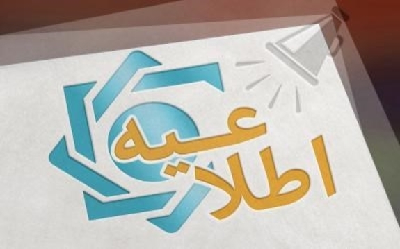 امکان مشاهده وضعیت اعتباری متقاضیان تسهیلات ازدواج و فرزند فراهم شد امکان مشاهده وضعیت اعتباری متقاضیان تسهیلات ازدواج و فرزند فراهم شد