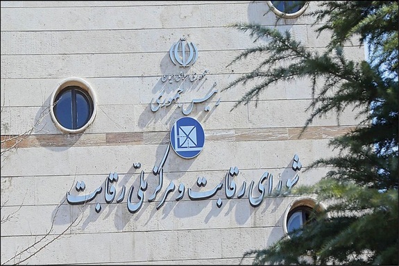 اطلاعیه شورای رقابت: عدم افزایش قیمت کارخانهای خودرو سبب تعطیلی تولید میشود اطلاعیه شورای رقابت: عدم افزایش قیمت کارخانهای خودرو سبب تعطیلی تولید میشود