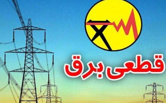 ساعت کار ادارات در زمان اوج مصرف برق در تابستان ۱۴۰۲مشخص شد ساعت کار ادارات در زمان اوج مصرف برق در تابستان ۱۴۰۲مشخص شد