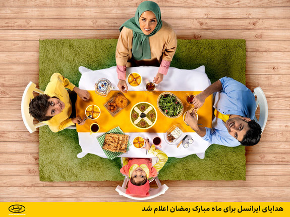 هدایای ایرانسل برای ماه مبارک رمضان اعلام شد هدایای ایرانسل برای ماه مبارک رمضان اعلام شد