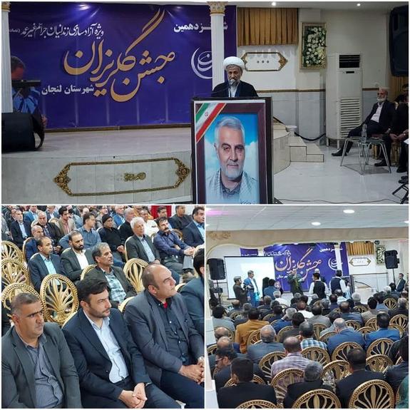 مشارکت ذوب آهن اصفهان در جشن گلریزان آزاد سازی زندانیان جرائم غیرعمد شهرستان لنجان مشارکت ذوب آهن اصفهان در جشن گلریزان آزاد سازی زندانیان جرائم غیرعمد شهرستان لنجان