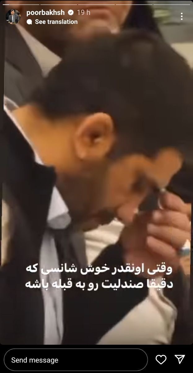 (عکس) استوری مجری اخراج شده تلویزیون برای علیرضا دبیر (عکس) استوری مجری اخراج شده تلویزیون برای علیرضا دبیر
