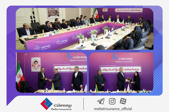 قدردانی از مدرسان دوره&zwnj;های آموزشی بیمه ملت