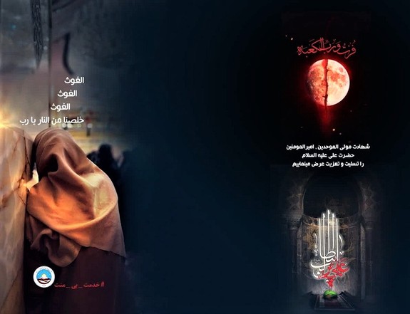 &rlm;پیام مدیر عامل بیمه ایران به مناسبت لیالی قدر