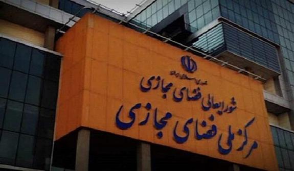 تقسیم کار ملی درباره «پیمان جهانی دیجیتال» ابلاغ شد تقسیم کار ملی درباره «پیمان جهانی دیجیتال» ابلاغ شد
