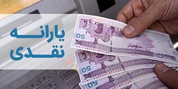 خبر مهم برای یارانه بگیران خبر مهم برای یارانه بگیران