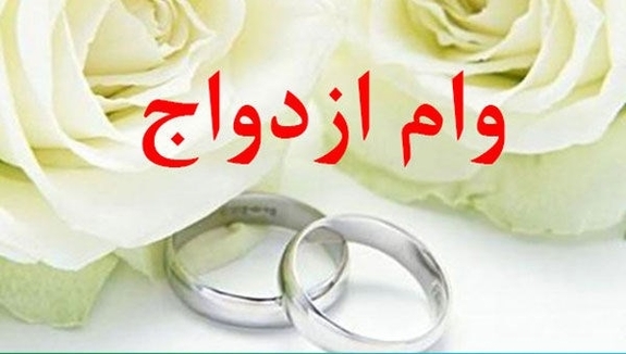 پرداخت بیش از ۴,۰۵۳ میلیارد ریال تسهیلات قرضالحسنه ازدواج در اسفند ماه سال ۱۴۰۱ پرداخت بیش از ۴,۰۵۳ میلیارد ریال تسهیلات قرضالحسنه ازدواج در اسفند ماه سال ۱۴۰۱