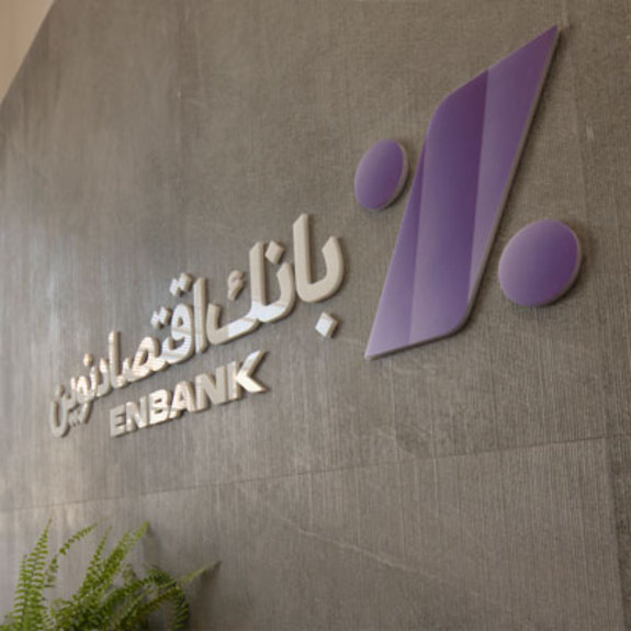 افتتاح شعبه توحید بانک اقتصادنوین در اصفهان افتتاح شعبه توحید بانک اقتصادنوین در اصفهان