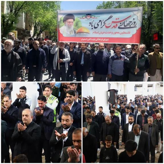 حضور مدیرعامل ذوبآهن در نماز جمعه و راهپیمایی روز قدس حضور مدیرعامل ذوبآهن در نماز جمعه و راهپیمایی روز قدس