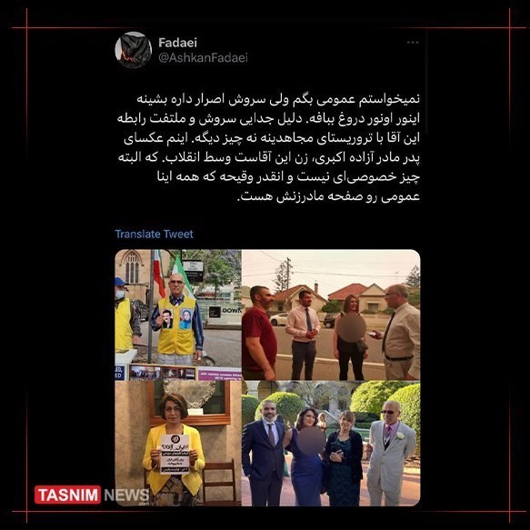 ارتباط رپر معروف با گروهک تروریستی رجوی ارتباط رپر معروف با گروهک تروریستی رجوی