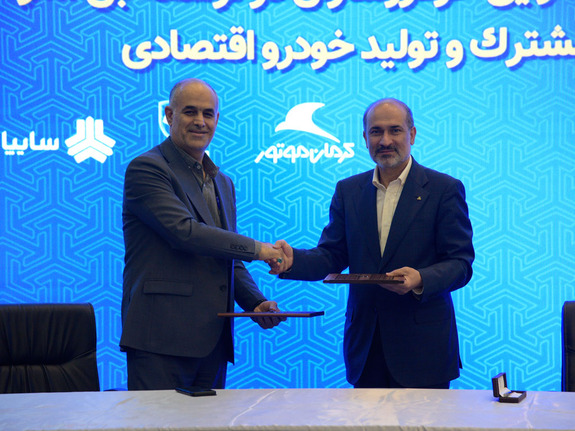 امضا تفاهم نامه تولید خودرو اقتصادی بین سایپا، ایران خودرو و کرمان موتور امضا تفاهم نامه تولید خودرو اقتصادی بین سایپا، ایران خودرو و کرمان موتور