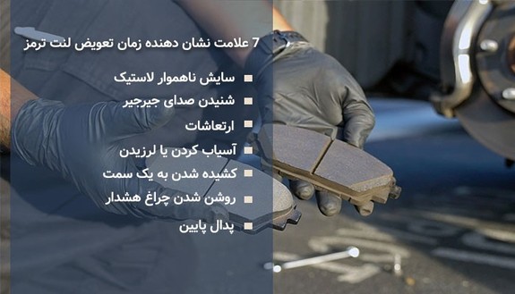 آیا زمان تعویض لنت ترمز خودروها متفاوت است؟ آیا زمان تعویض لنت ترمز خودروها متفاوت است؟