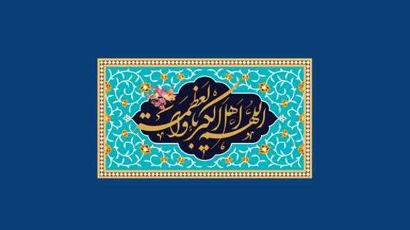 تبریک مدیرعامل بیمه 
