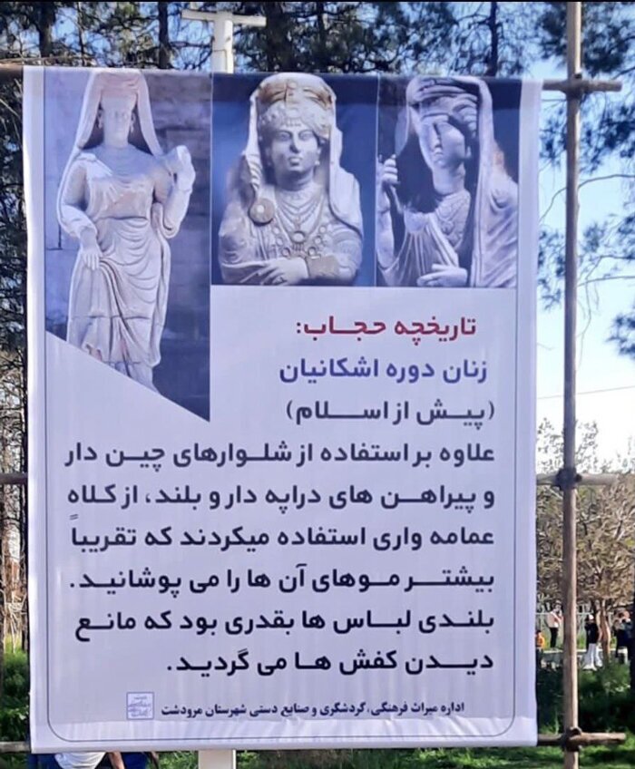 (عکس) بنر جدید حجاب که با عکسی عجیب سوژه شد (عکس) بنر جدید حجاب که با عکسی عجیب سوژه شد