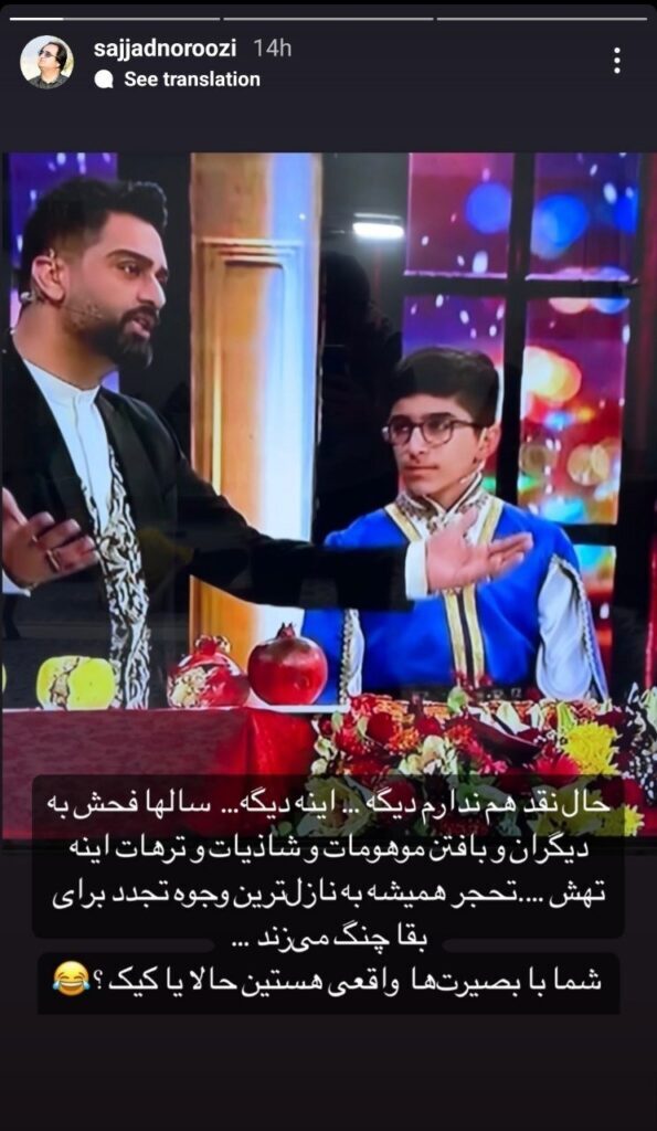واکنشها به حضور جنجالی پسر «واقعیه یا کیکه» در ویژه برنامه شب یلدا صدا و سیما + عکس واکنشها به حضور جنجالی پسر «واقعیه یا کیکه» در ویژه برنامه شب یلدا صدا و سیما + عکس