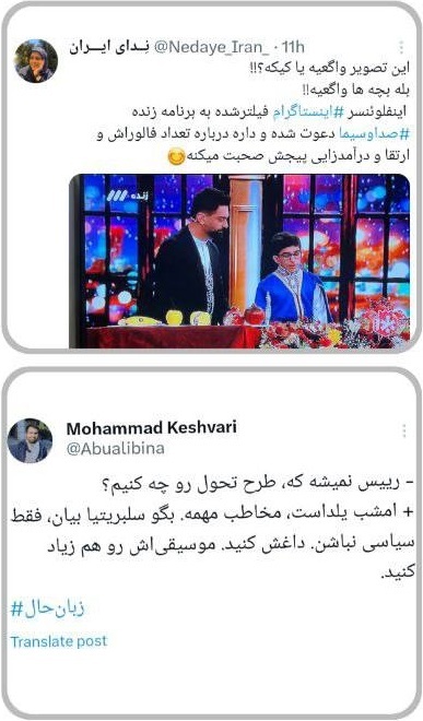 واکنشها به حضور جنجالی پسر «واقعیه یا کیکه» در ویژه برنامه شب یلدا صدا و سیما + عکس واکنشها به حضور جنجالی پسر «واقعیه یا کیکه» در ویژه برنامه شب یلدا صدا و سیما + عکس