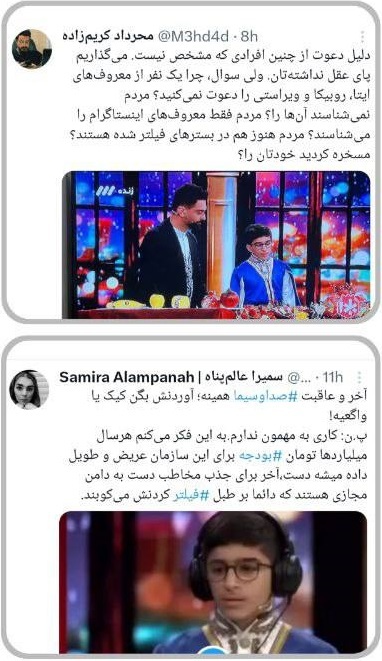 واکنشها به حضور جنجالی پسر «واقعیه یا کیکه» در ویژه برنامه شب یلدا صدا و سیما + عکس واکنشها به حضور جنجالی پسر «واقعیه یا کیکه» در ویژه برنامه شب یلدا صدا و سیما + عکس