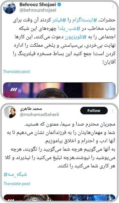 واکنشها به حضور جنجالی پسر «واقعیه یا کیکه» در ویژه برنامه شب یلدا صدا و سیما + عکس واکنشها به حضور جنجالی پسر «واقعیه یا کیکه» در ویژه برنامه شب یلدا صدا و سیما + عکس